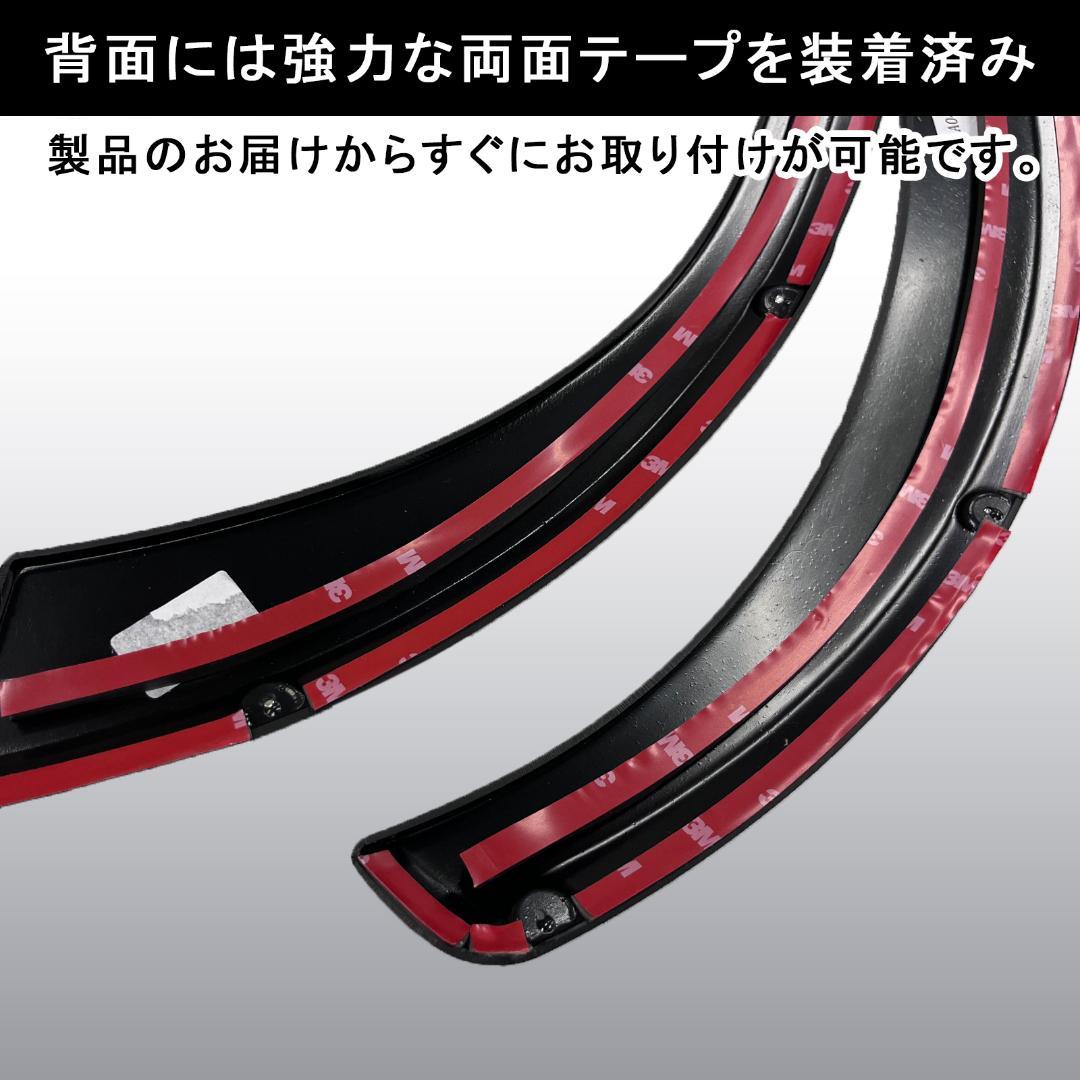 エブリィワゴン/バン DA17 「オーバーフェンダー」片側9mmワイド 6P