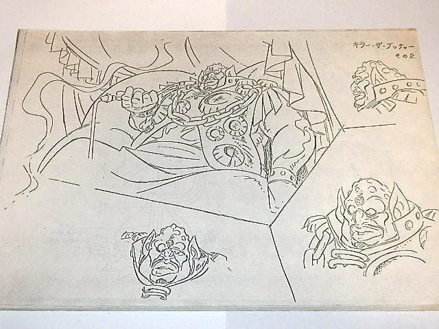 ★設定資料　無敵超人ザンボット3　安彦良和/富野由悠季監督/サンライズ