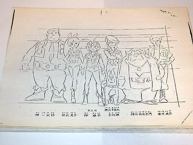 ★設定資料　無敵超人ザンボット3　安彦良和/富野由悠季監督/サンライズ