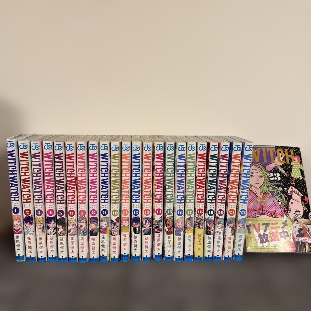 ウィッチウォッチ 1～23