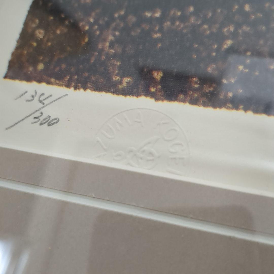 【真作保証】山下清『富田林の花火』リトグラフ　134/300 絵画