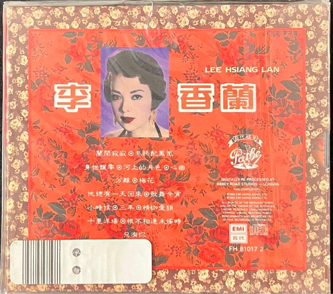 李香蘭 （山口淑子） 中国歌曲集 CD4枚