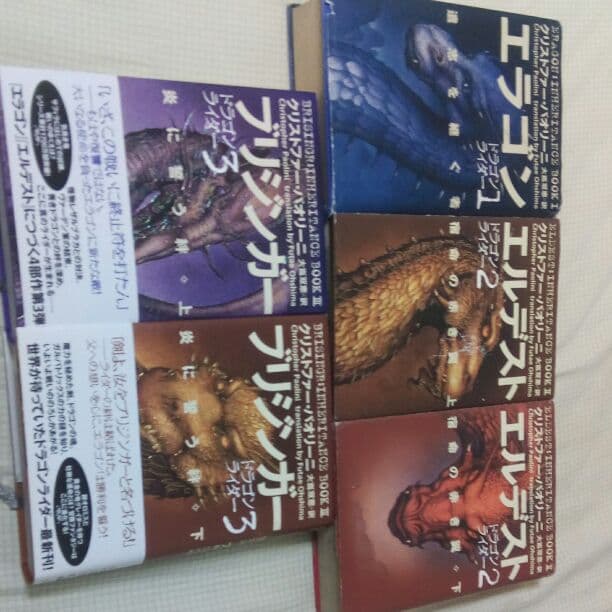 エラゴンシリーズ