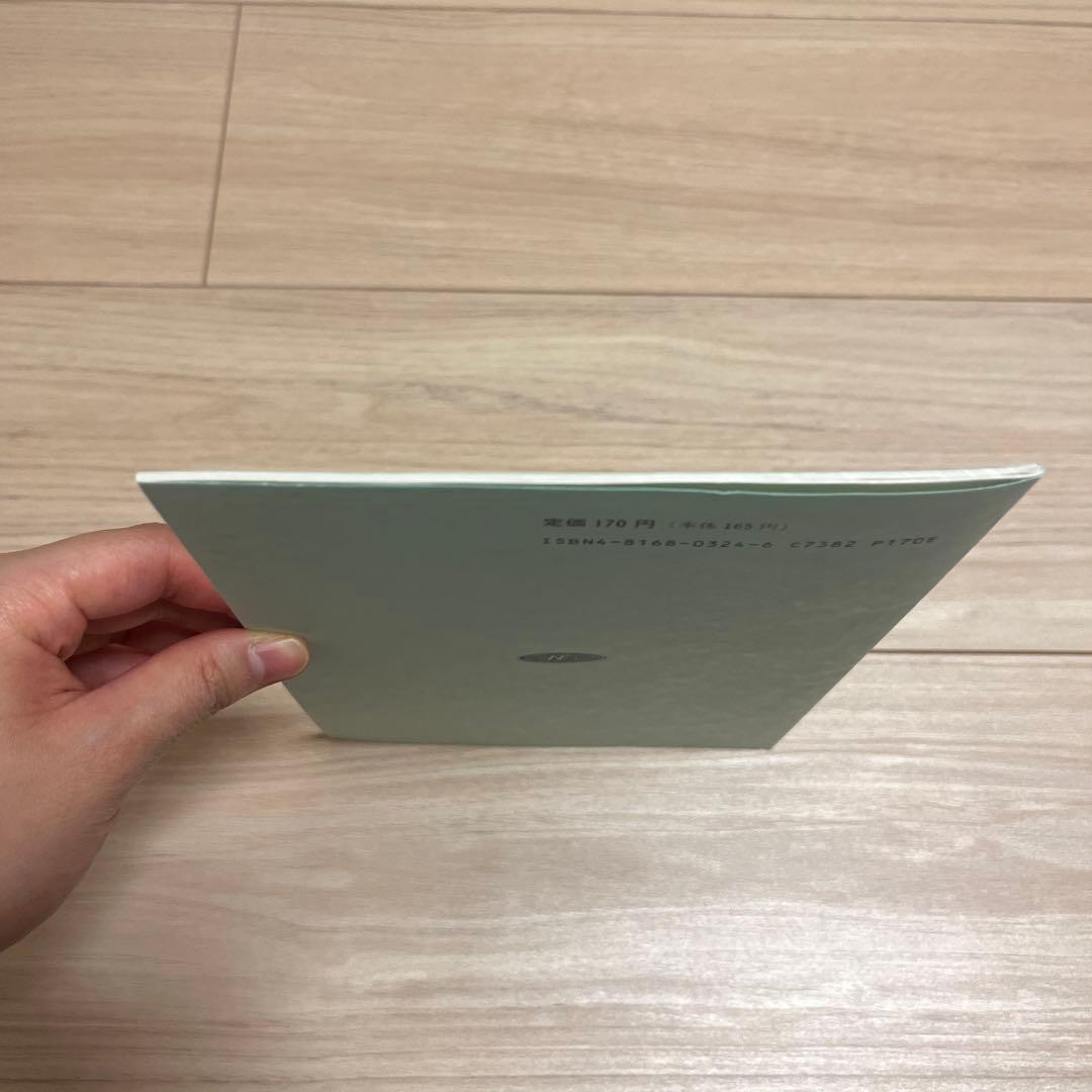 英語構文チェックノート