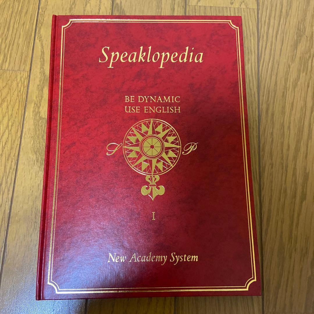 スピークロペディア　昭和時代の英会話教材andカセットテープ　全33巻セット