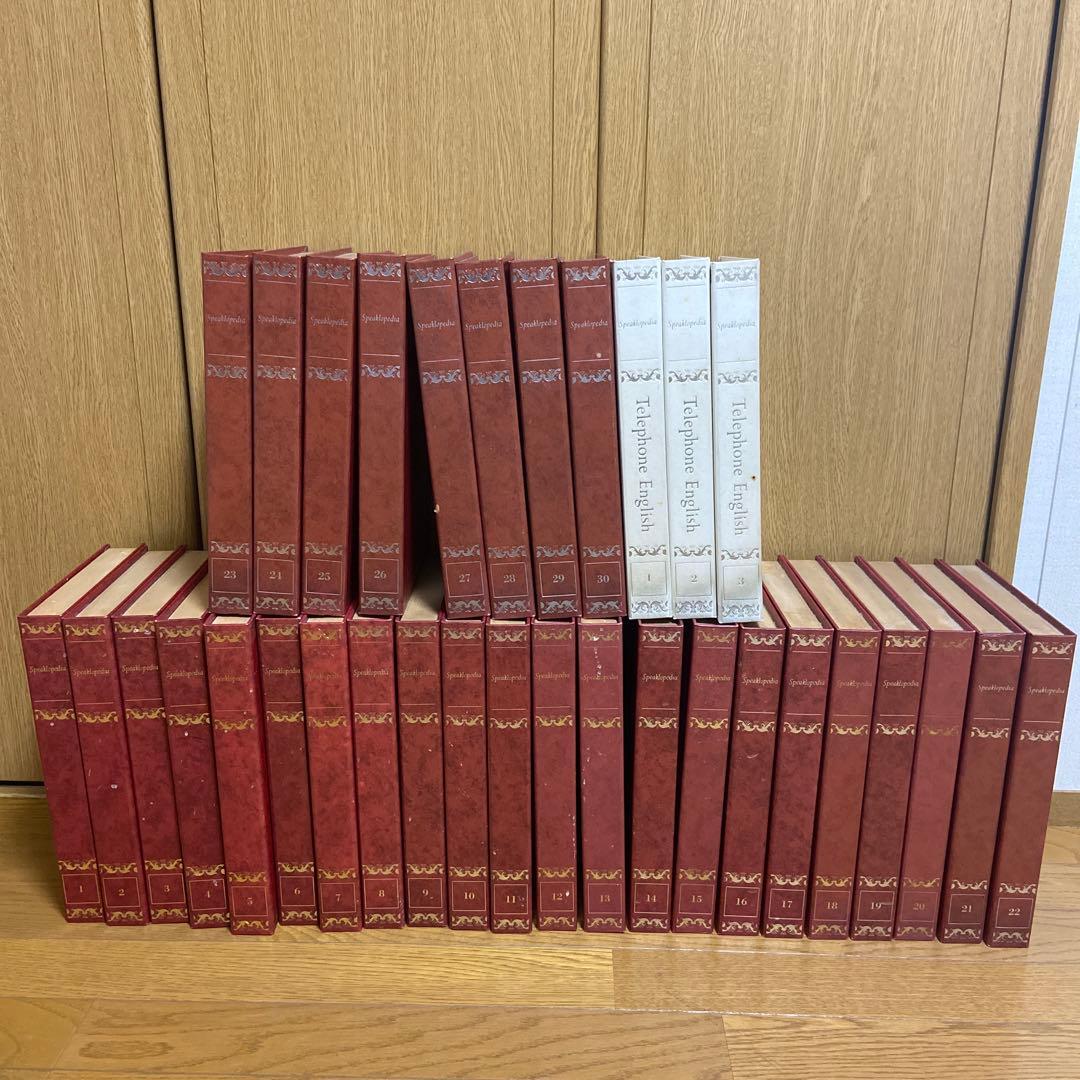 スピークロペディア　昭和時代の英会話教材andカセットテープ　全33巻セット