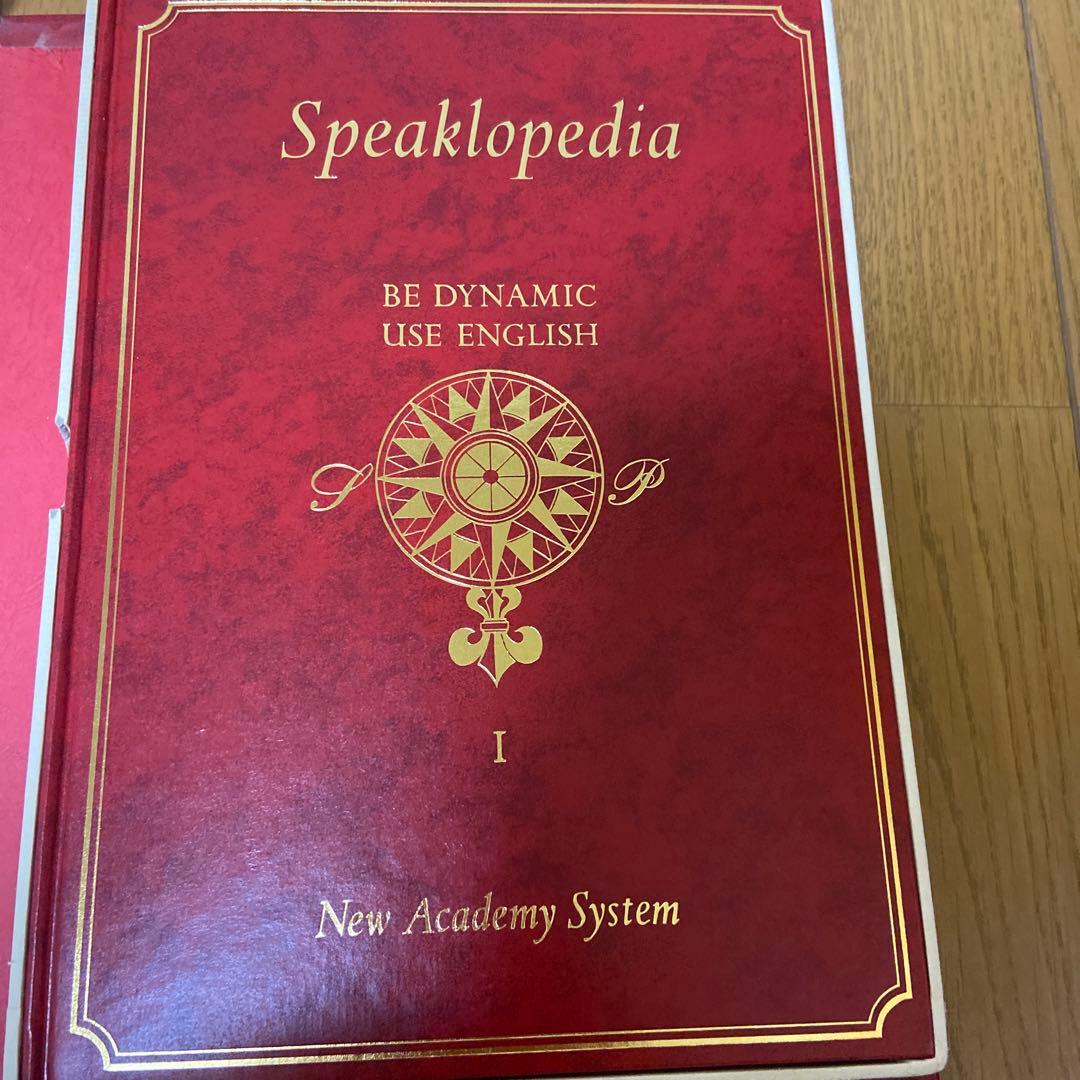 スピークロペディア　昭和時代の英会話教材andカセットテープ　全33巻セット