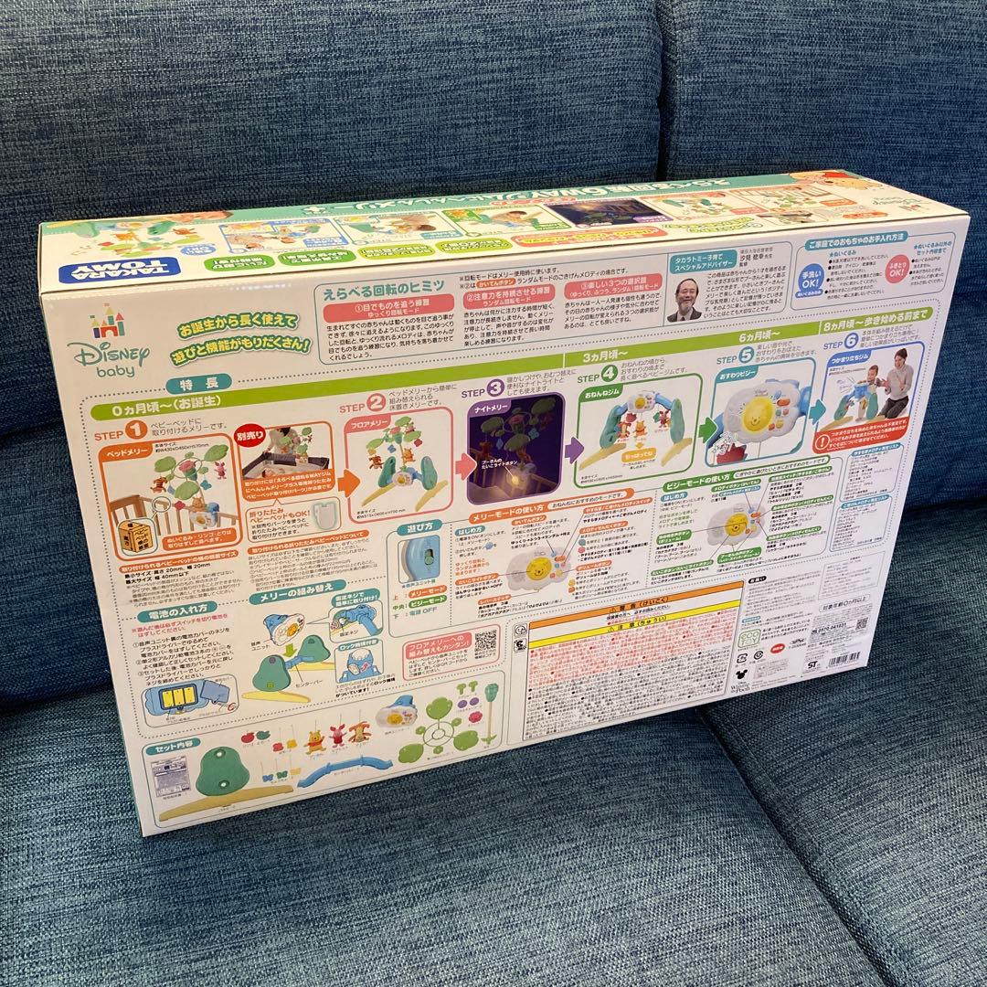 【新品・未開封】プーメリー★6WAY ジムにへんしんメリー【2025年最新】