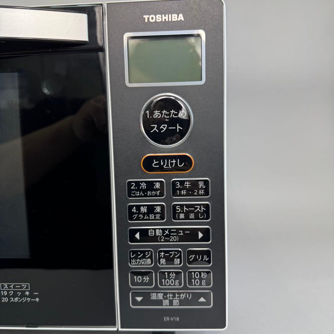 美品 TOSHIBA オーブンレンジ ER-V18 ホワイト 2021年製