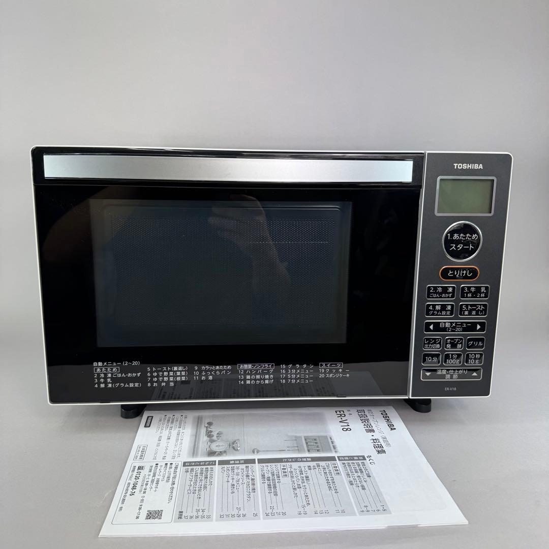 美品 TOSHIBA オーブンレンジ ER-V18 ホワイト 2021年製