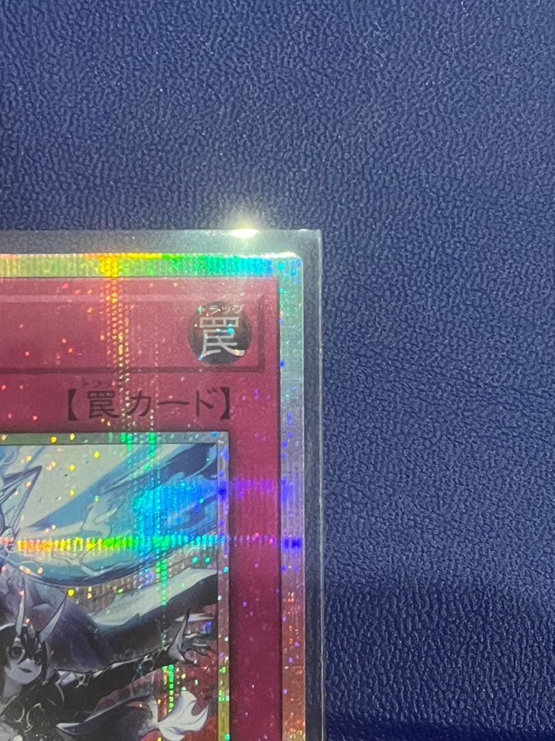 遊戯王 霆王の閃光 ドミナススパーク プリズマティックシークレットレア 1枚