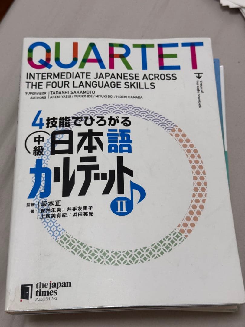 【セット販売】日本語学校でもらった教材6冊セット