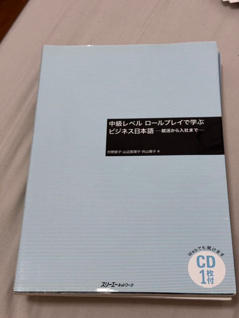 【セット販売】日本語学校でもらった教材6冊セット
