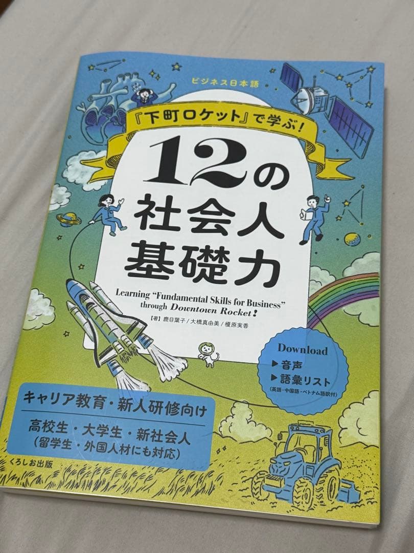 【セット販売】日本語学校でもらった教材6冊セット