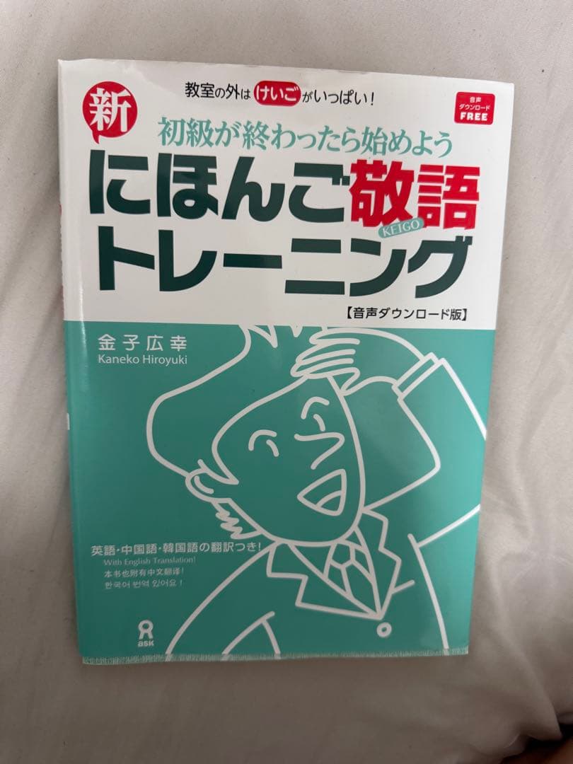 【セット販売】日本語学校でもらった教材6冊セット