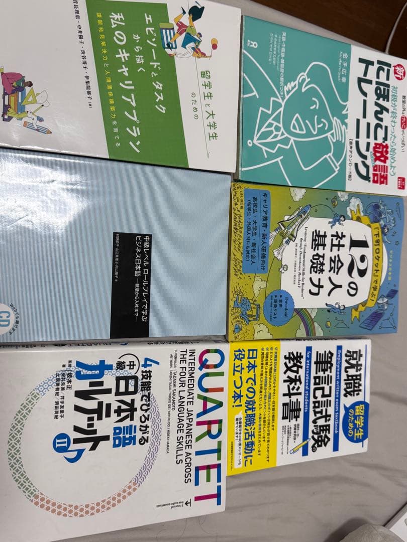【セット販売】日本語学校でもらった教材6冊セット