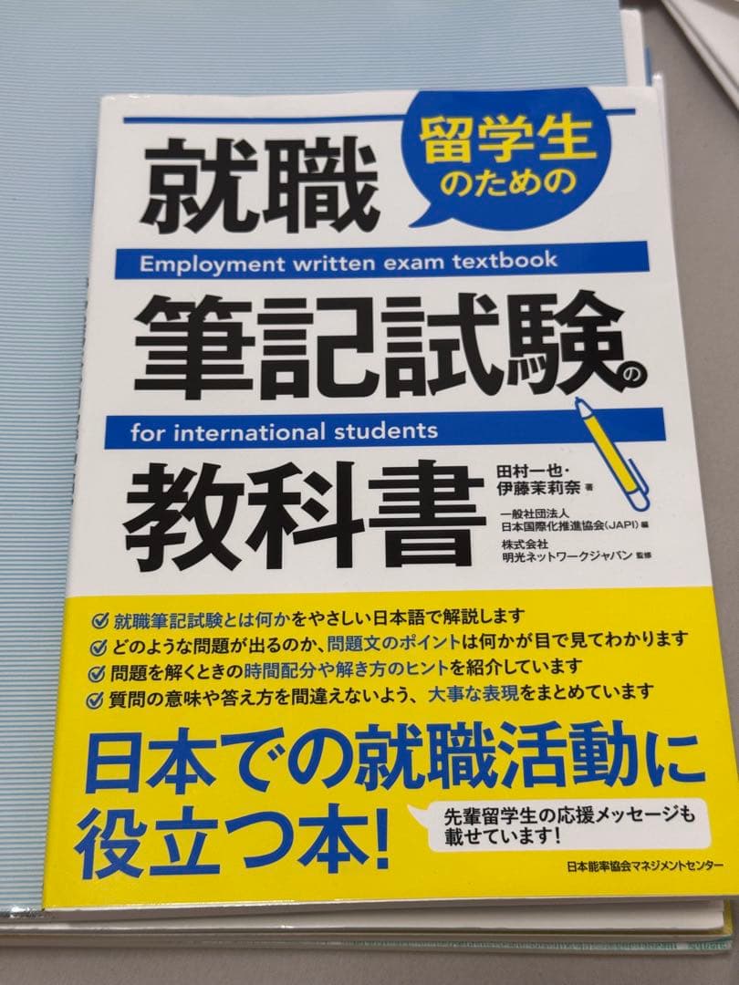 【セット販売】日本語学校でもらった教材6冊セット