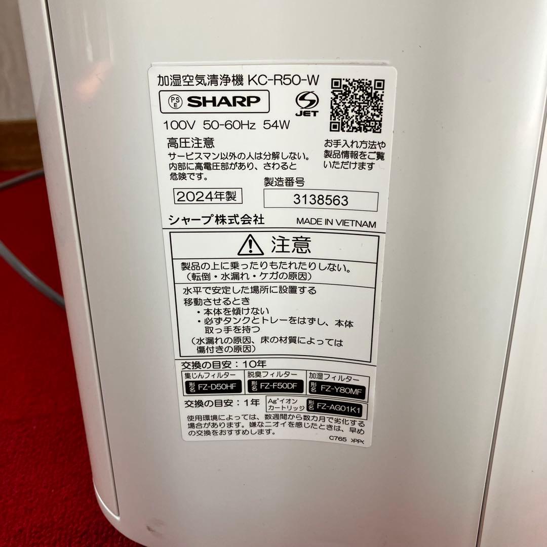 美品⭐️SHARP シャープ　加湿器空気清浄機　2024年製