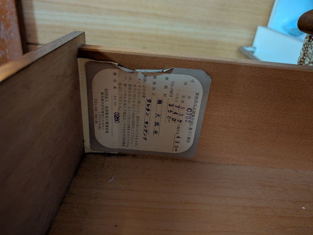 makさん専用オーク材 5段チェスト ブラウン