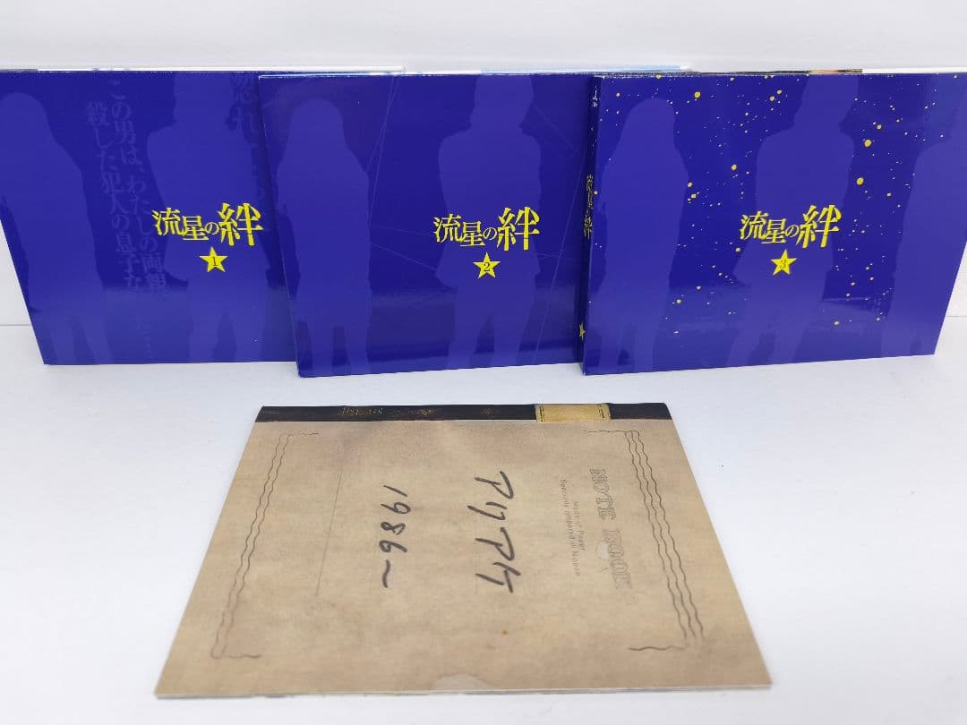 流星の絆 Blu-ray BOX〈6枚組〉