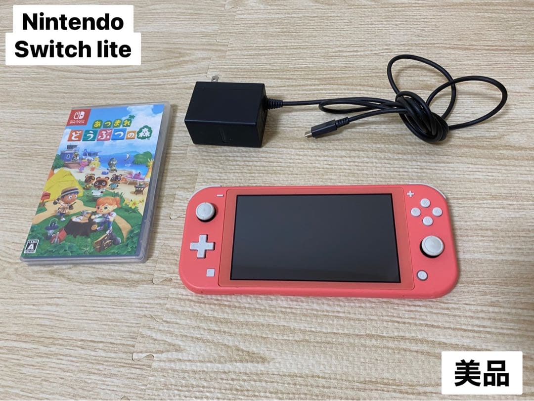 【美品】Nintendo Switch Lite コーラルピンク あつ森ソフト付