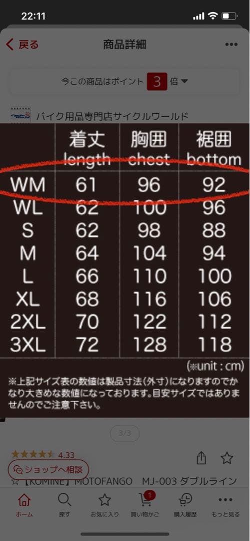 MOTOFANGO　MJ-003 ダブルラインメッシュジャケット モトファンゴ