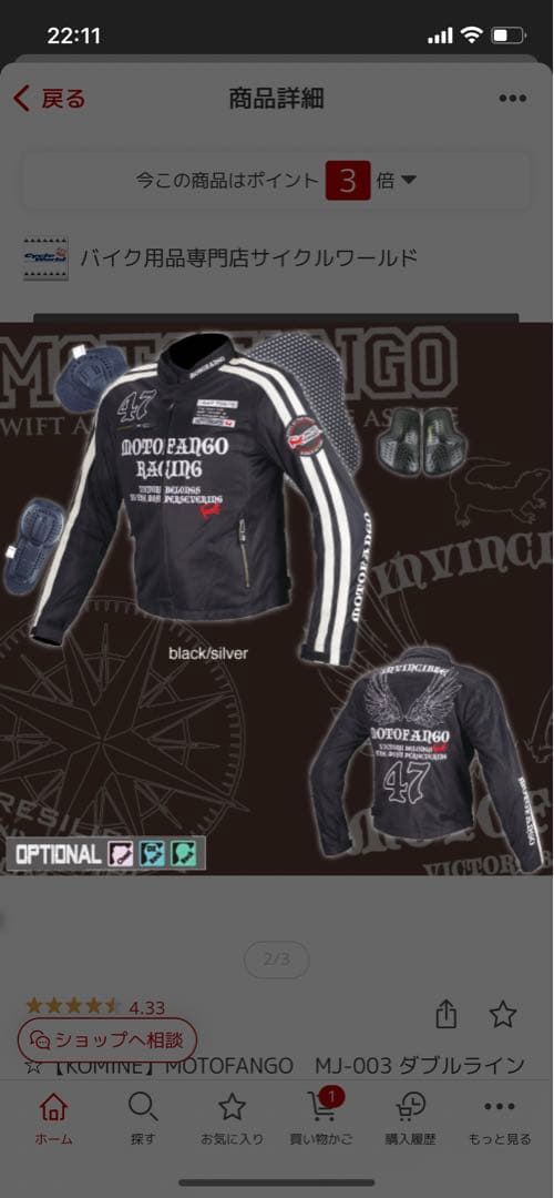 MOTOFANGO　MJ-003 ダブルラインメッシュジャケット モトファンゴ