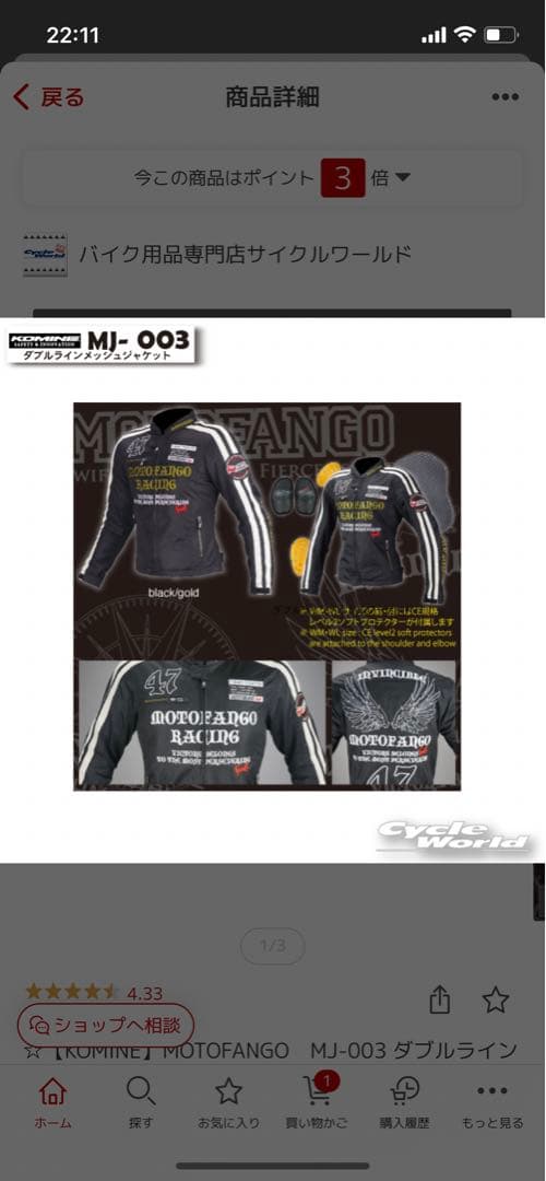 MOTOFANGO　MJ-003 ダブルラインメッシュジャケット モトファンゴ