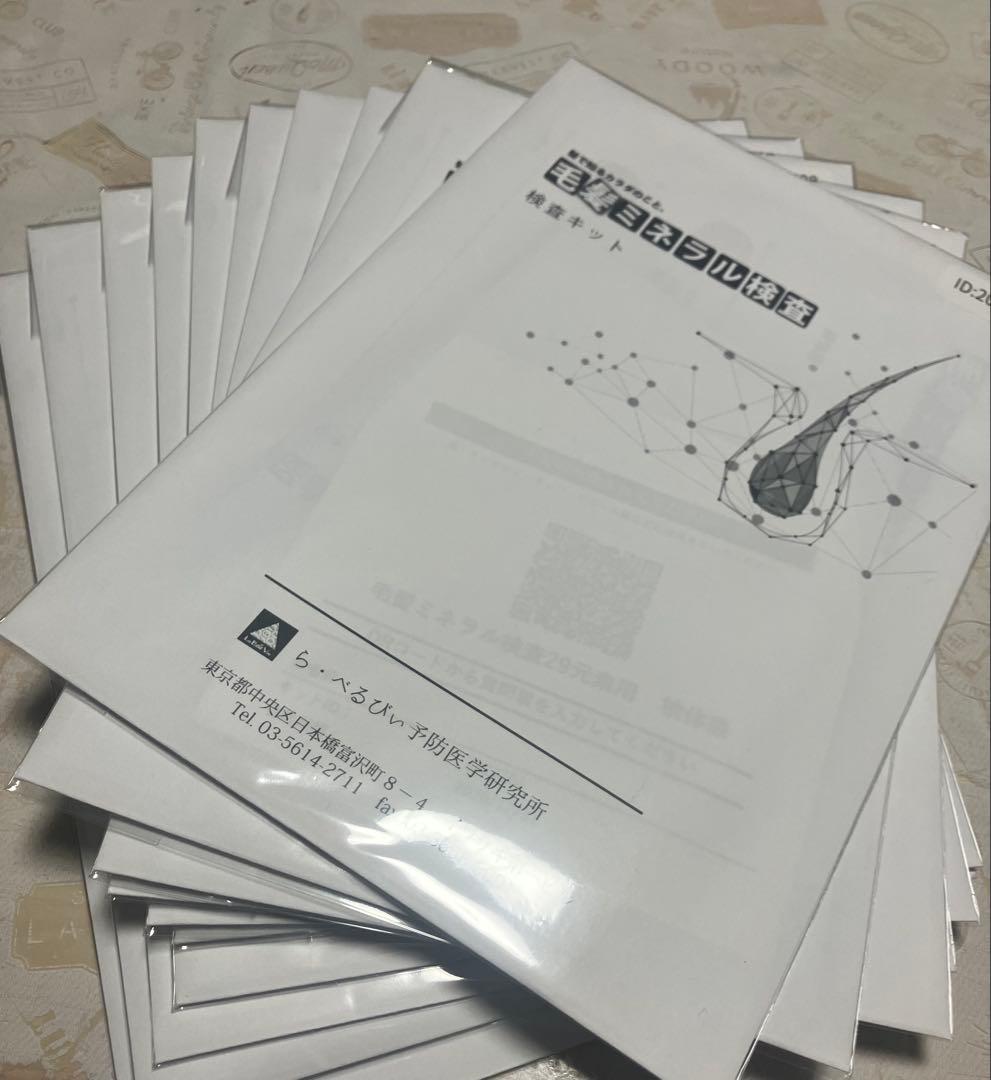 【取扱業者向け】毛髪ミネラル検査キット10個セット★ ら・べるびぃ予防医学研究所