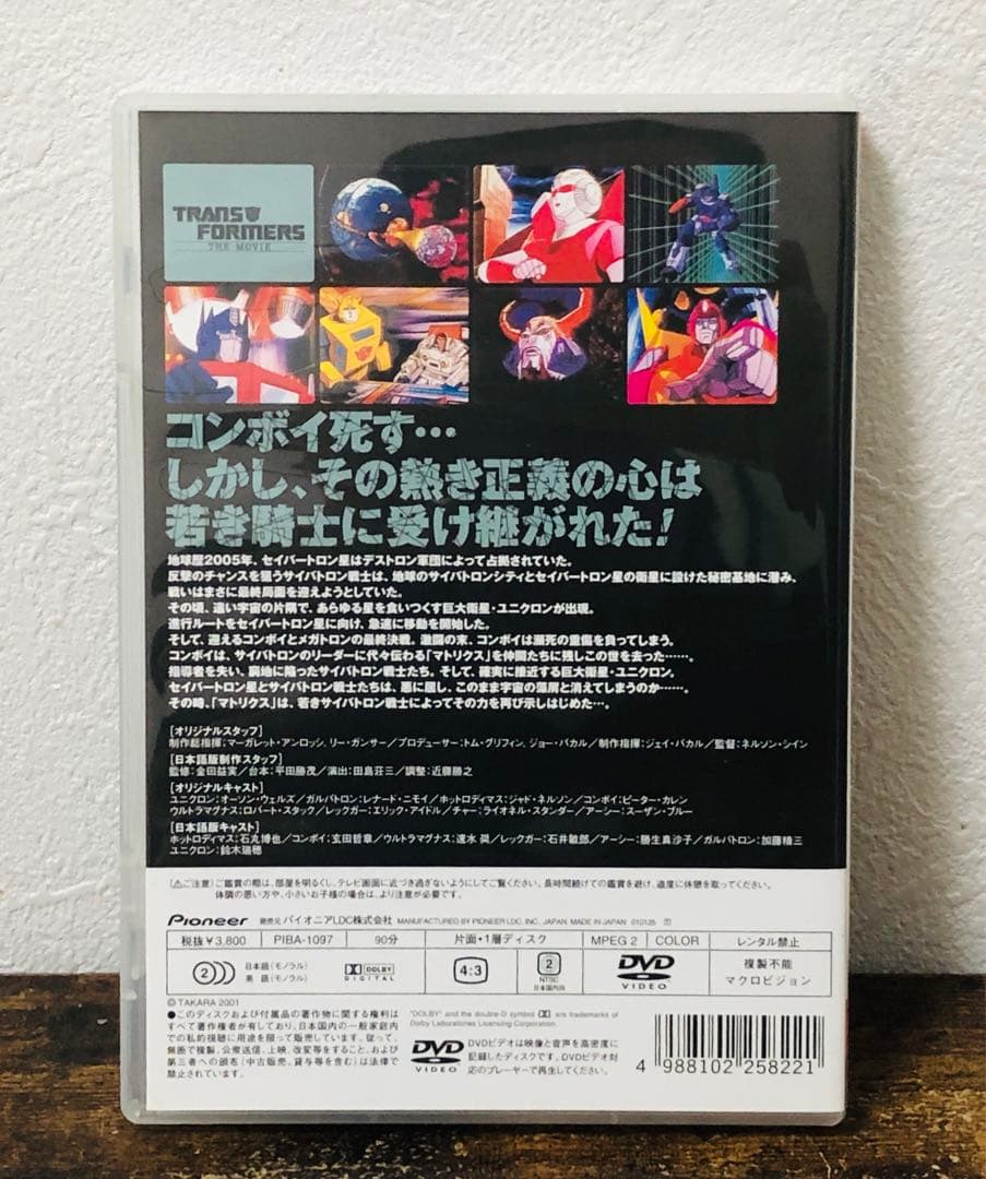 美品 トランスフォーマー ザ ムービー DVD Trans formers