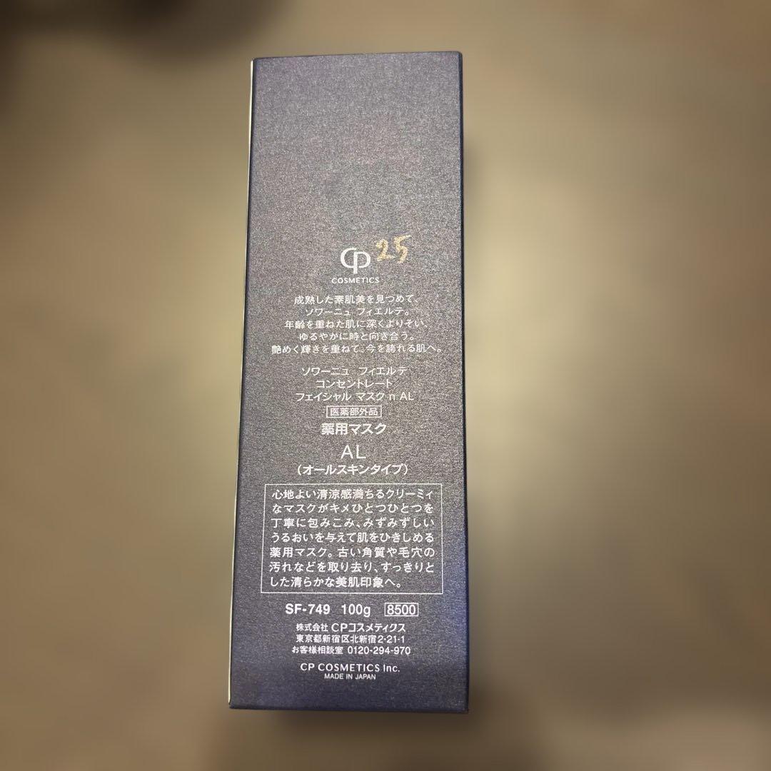 cpコスメティックス フィエルテ　フェイシャルマスク