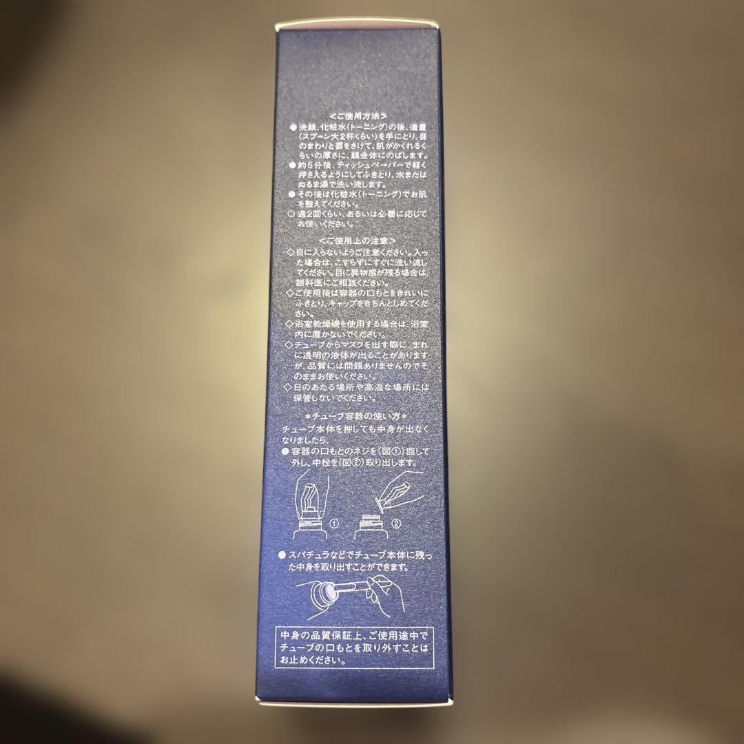 cpコスメティックス フィエルテ　フェイシャルマスク