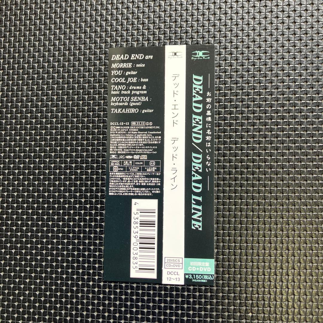 DEAD END　 DEAD LINE(初回限定盤)(DVD、ステッカー付き)
