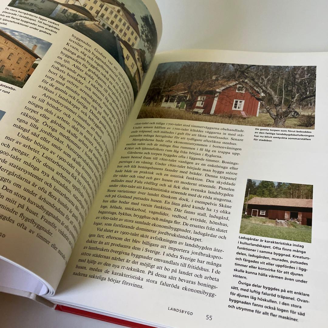 スウェーデン語　スウェーデン建築と街　歴史