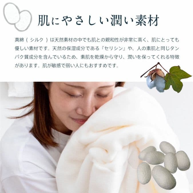 真綿ふとん　二重ガーゼカバー付　シングル 150×210cm　ベージュ