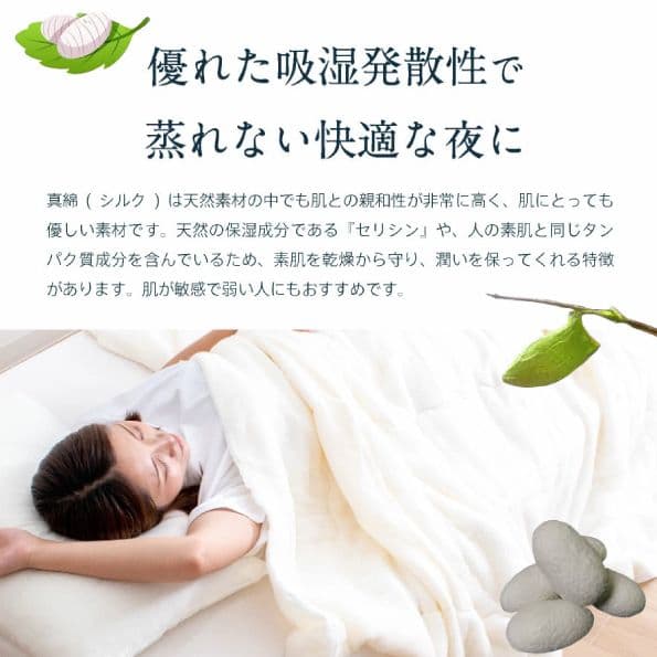 真綿ふとん　二重ガーゼカバー付　シングル 150×210cm　ベージュ