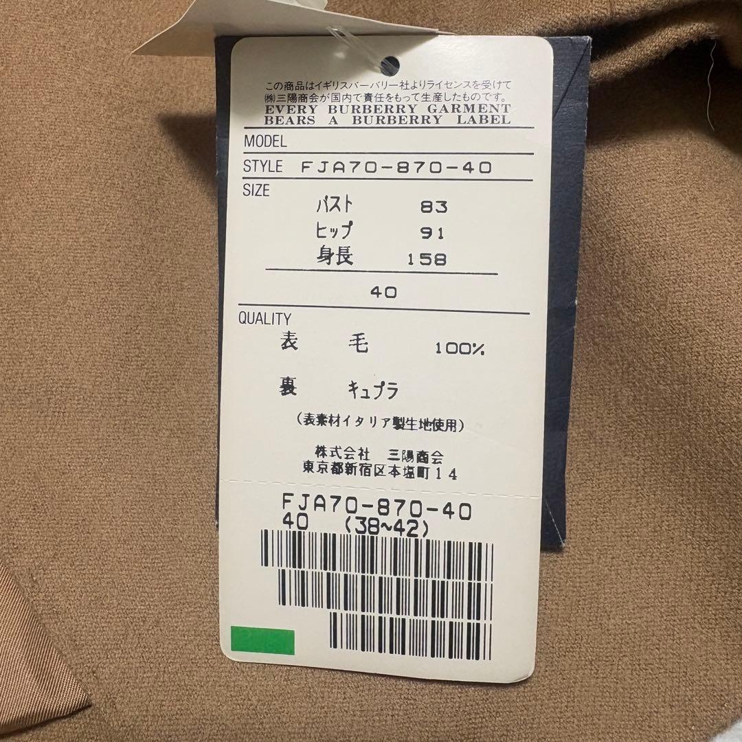 【新品未使用】バーバリー　イタリア製生地　スカート　セットアップスーツ