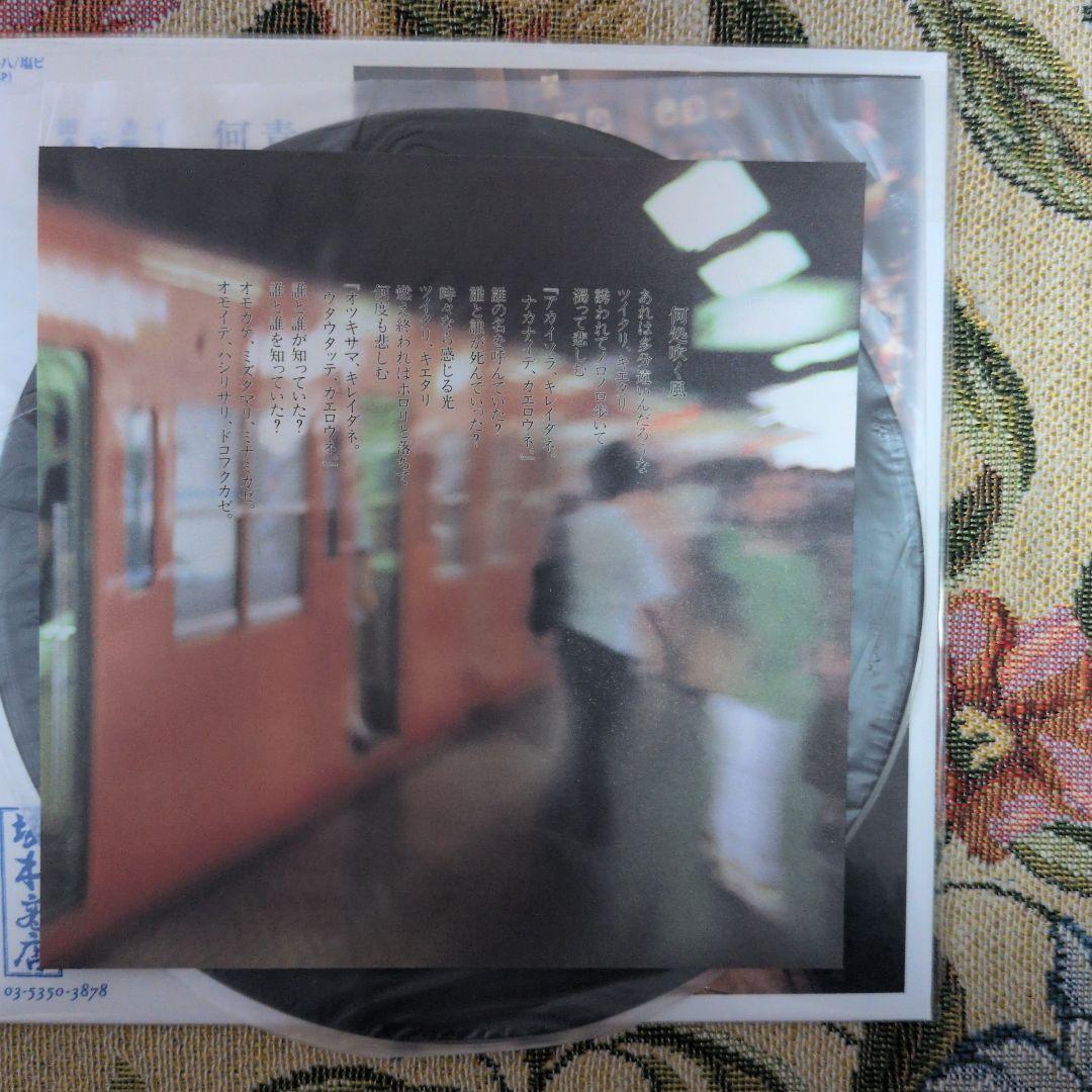 EASTERN YOUTH 7インチEP6枚セット。