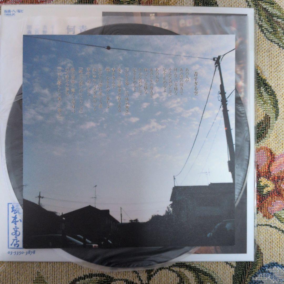 EASTERN YOUTH 7インチEP6枚セット。