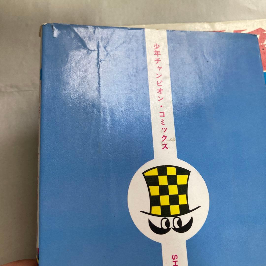 暴力大将 22・23巻2冊セット　チャンピオン　どおくまん　昭和60年　匿名配送