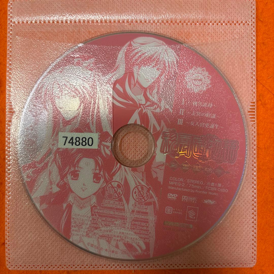 彩雲国物語 DVD 全13巻＋セカンドシリーズ 全13巻＋彩雲国絵巻 全3巻