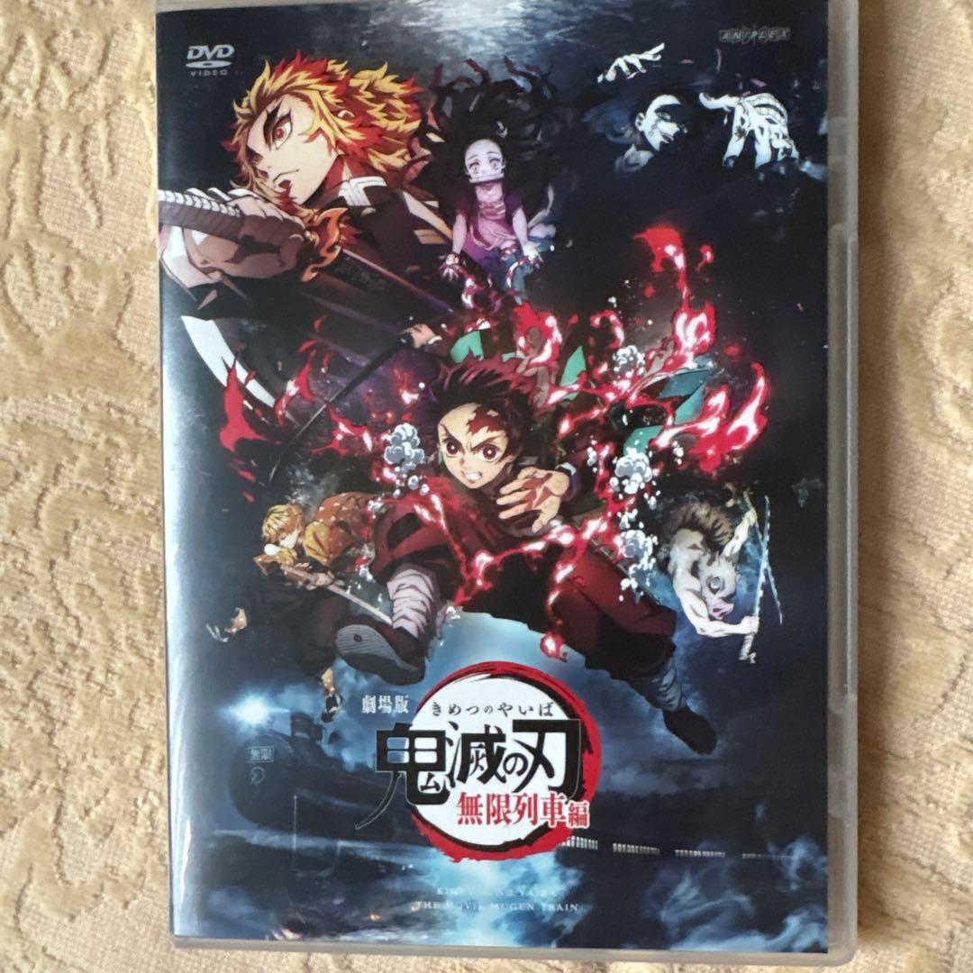 鬼滅の刃 無限列車編 DVD
