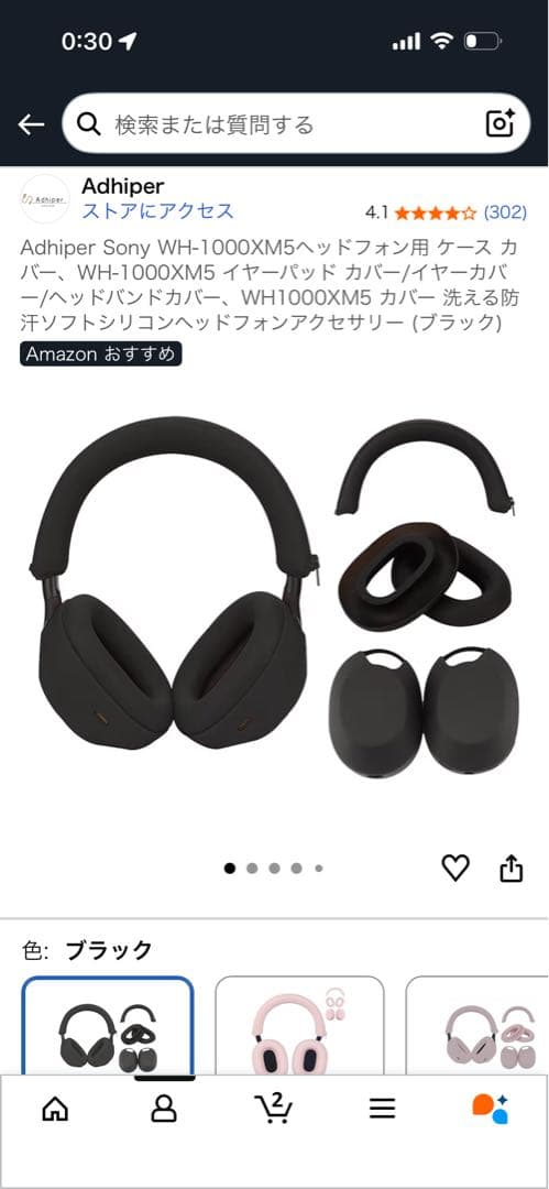 【美品】SONY WH-1000XM5 ブラック
