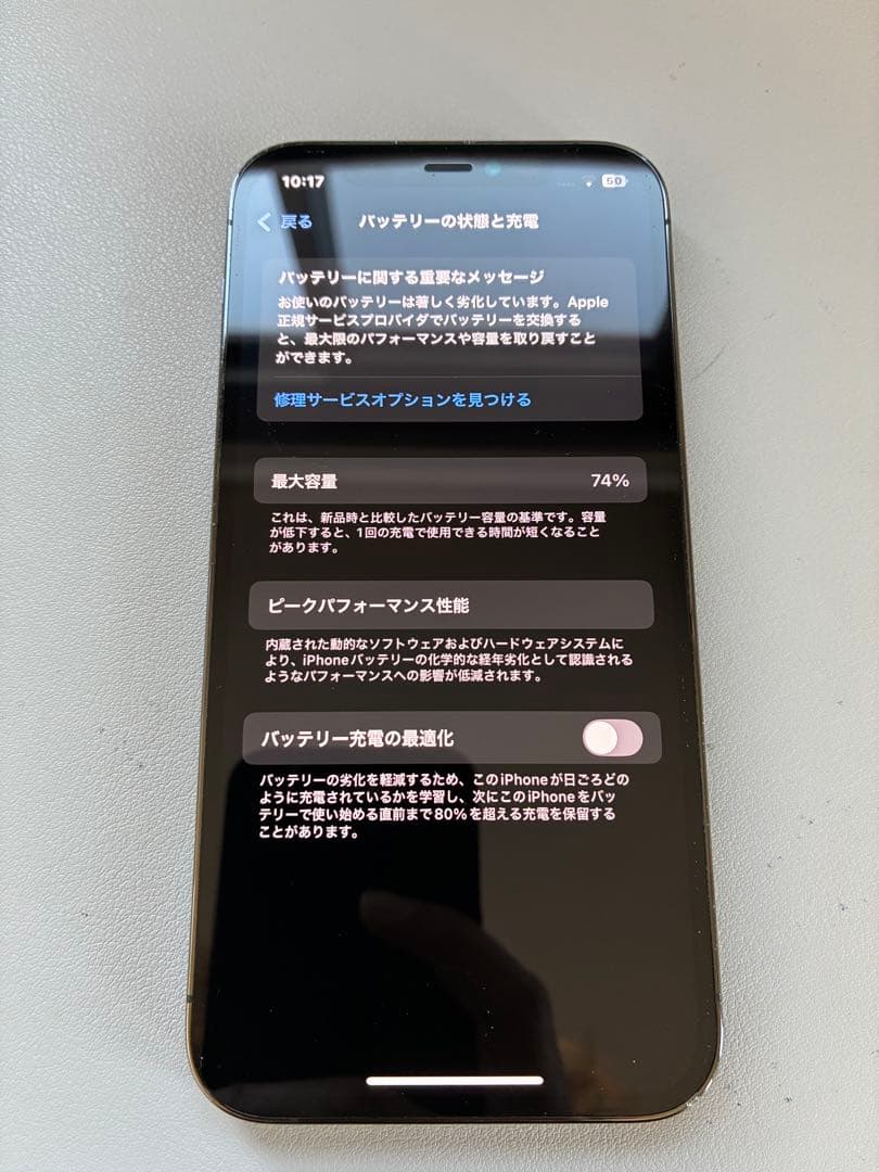 iPhone12pro 128GB バッテリー74% 最終値下げ