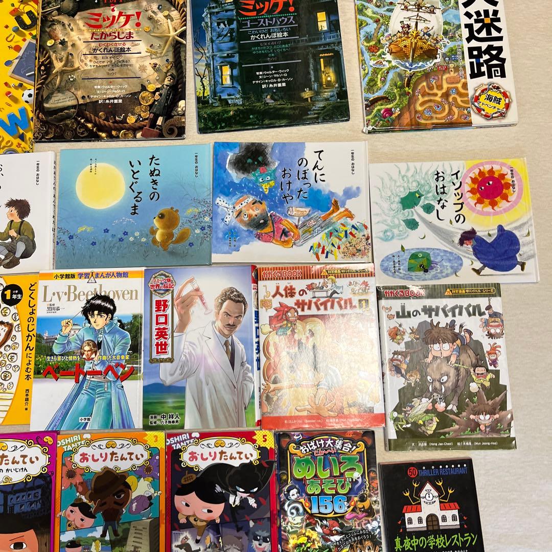 まとめ売り　２９冊絵本セット 大迷路 ミッケ! おしりたんてい　サバイバル