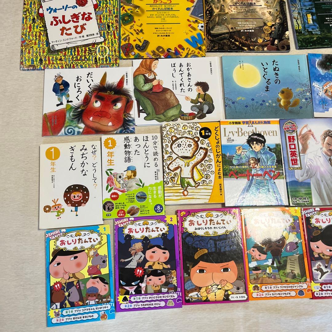 まとめ売り　２９冊絵本セット 大迷路 ミッケ! おしりたんてい　サバイバル