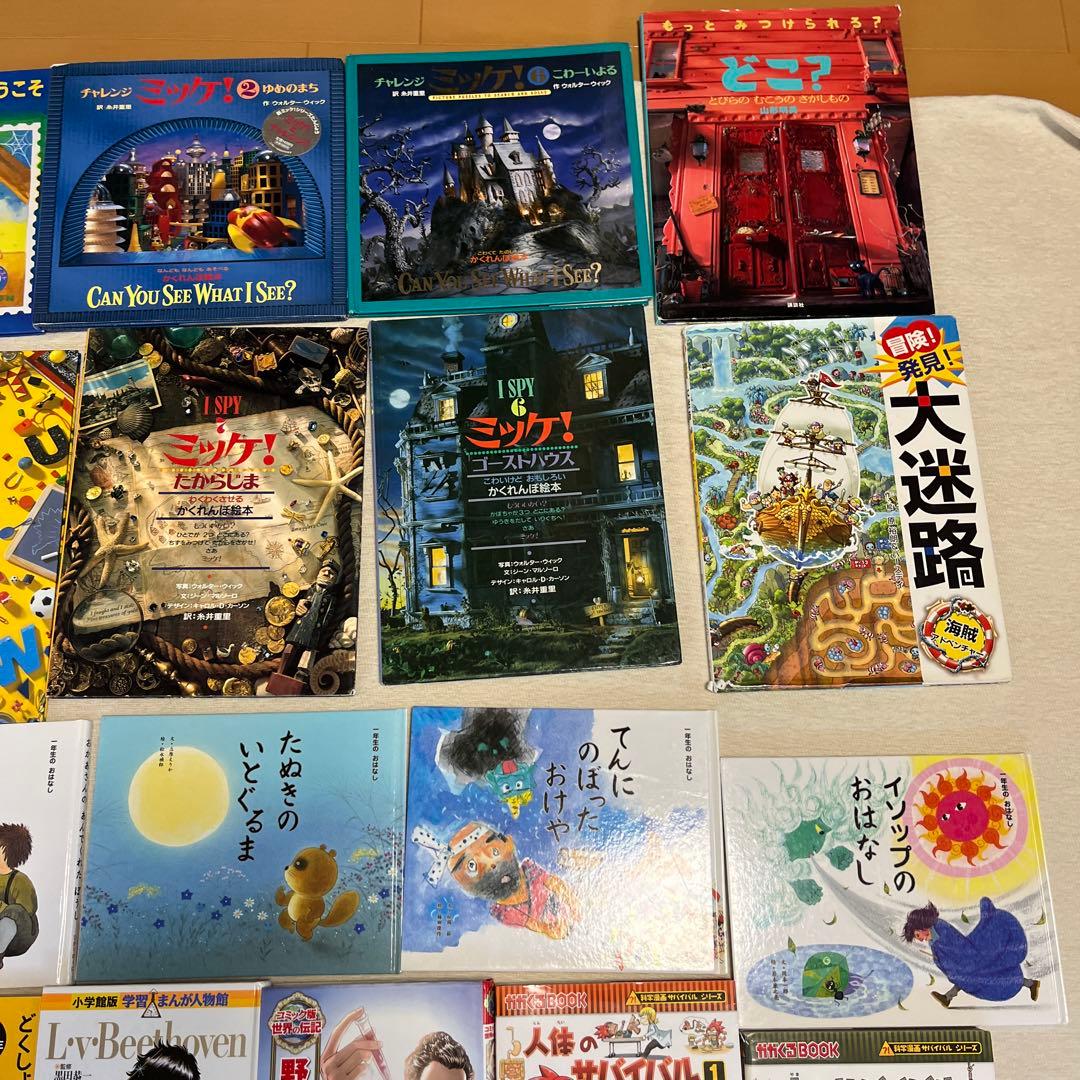 まとめ売り　２９冊絵本セット 大迷路 ミッケ! おしりたんてい　サバイバル