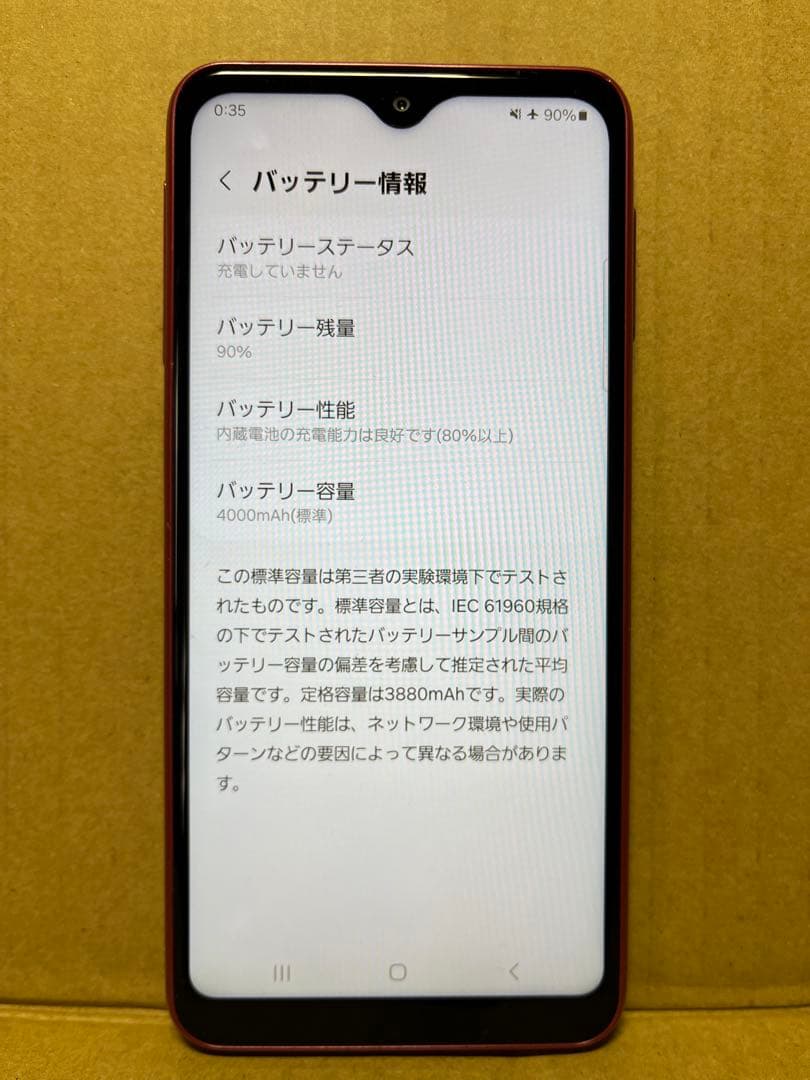 Samsung Galaxy A23 5G レッド 美品