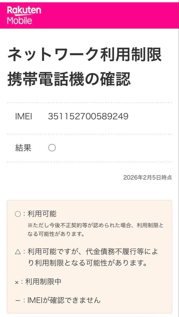 Samsung Galaxy A23 5G レッド 美品