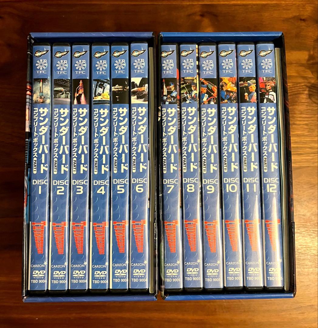 サンダーバード DVD コンプリートボックス 1,2